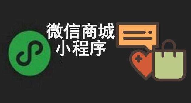 小程序给电商带来的革新